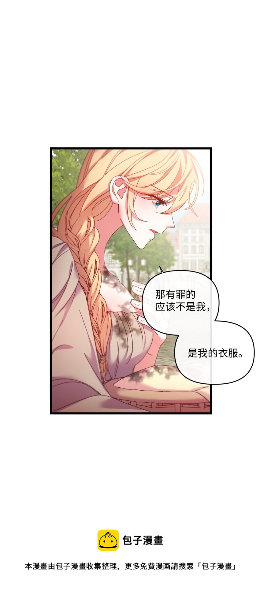 捕食者的未婚妻未删减漫画,03 我要去找那个男人1图