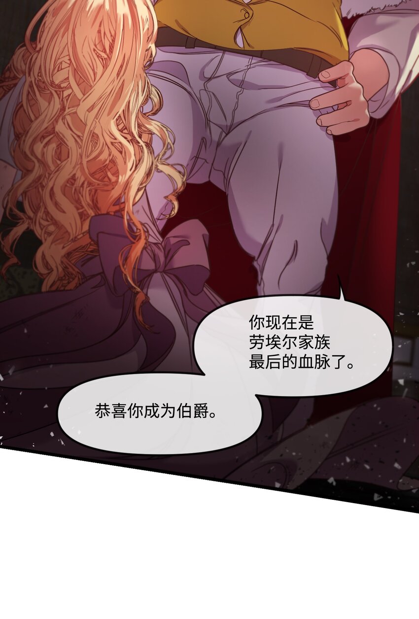 捕食者的未婚妻漫画在哪看漫画,01 时间倒流1图