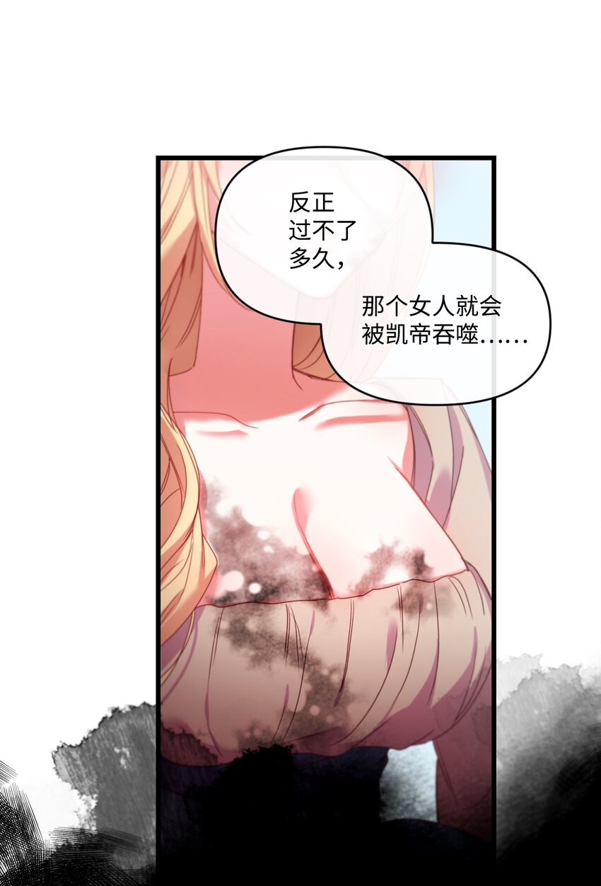 捕食者的未婚妻原著小说免费阅读漫画,04 唯一的活路5图