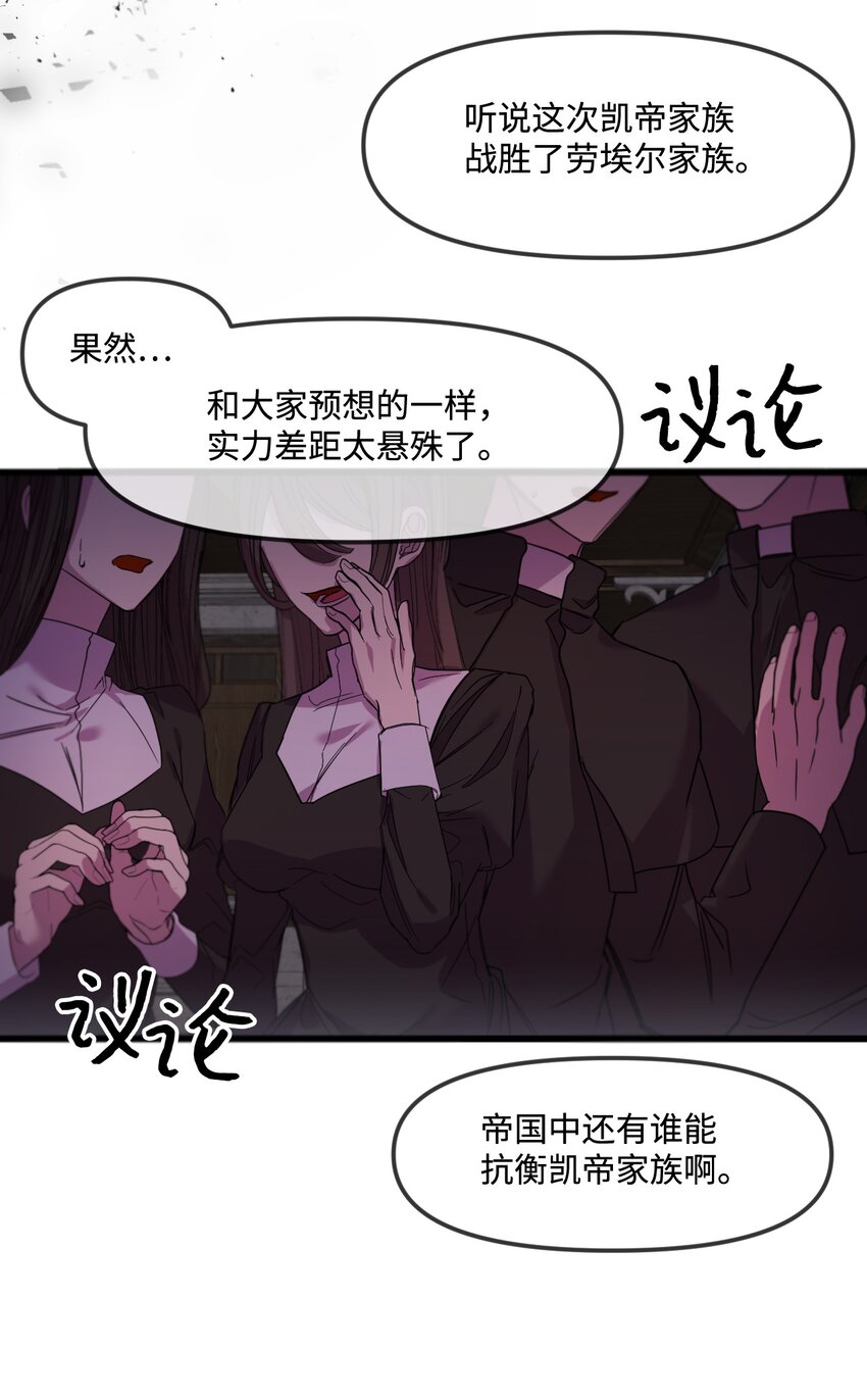 捕食者的未婚妻漫画在哪看漫画,01 时间倒流3图