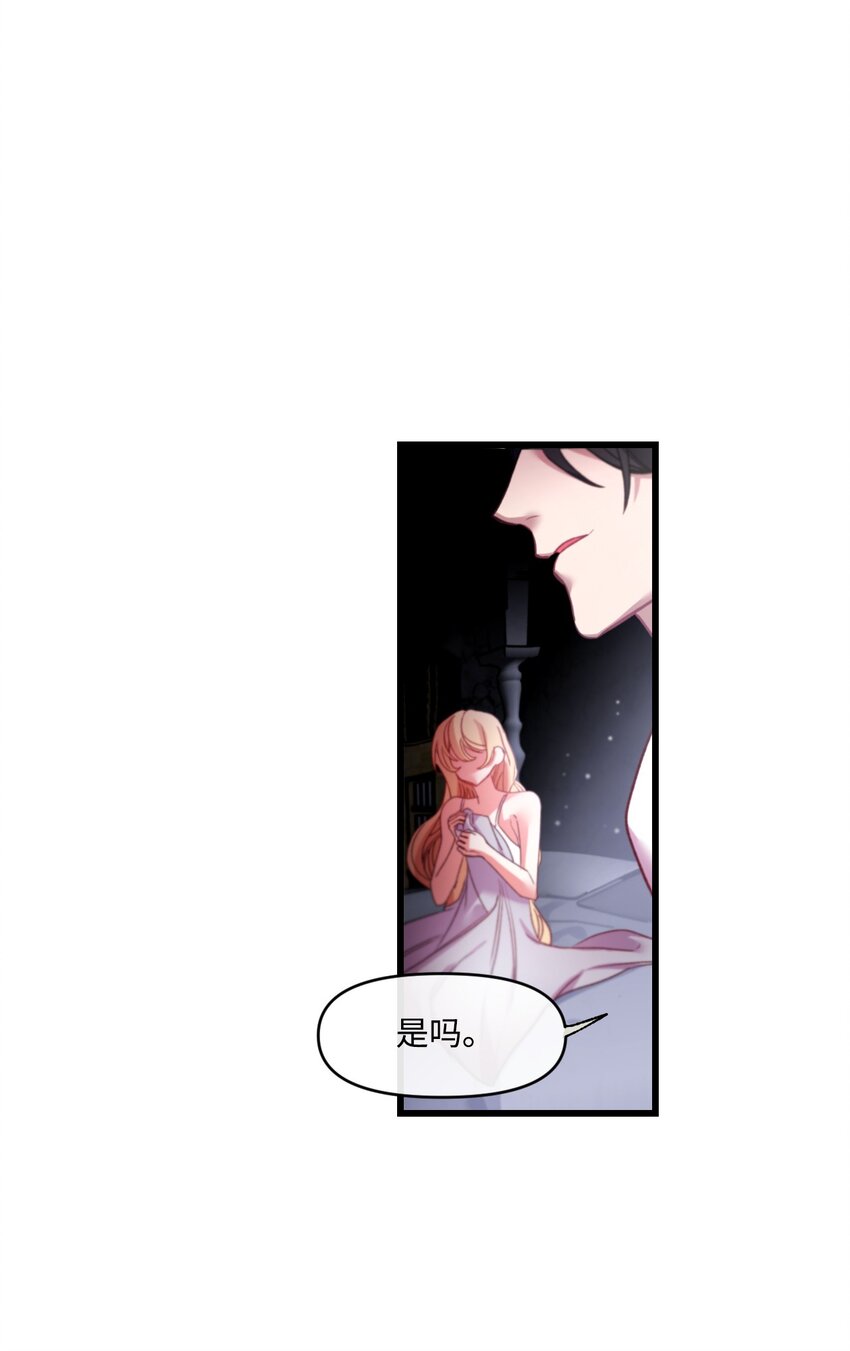 捕食者ravin漫画,05 谈判破裂1图