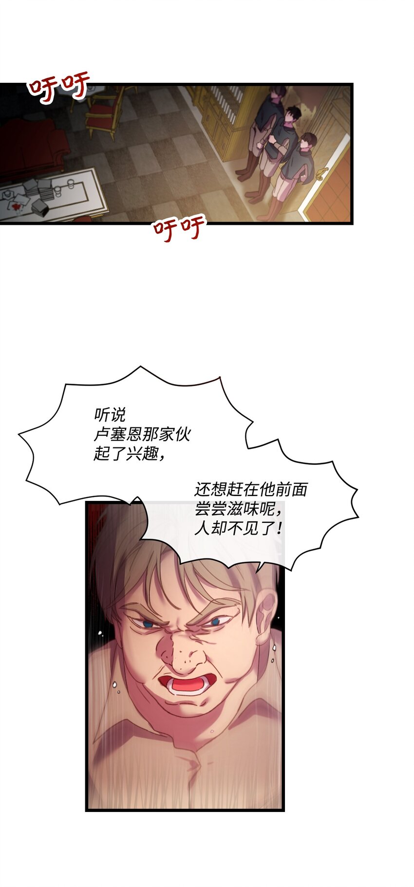 捕食者ravin漫画,05 谈判破裂4图