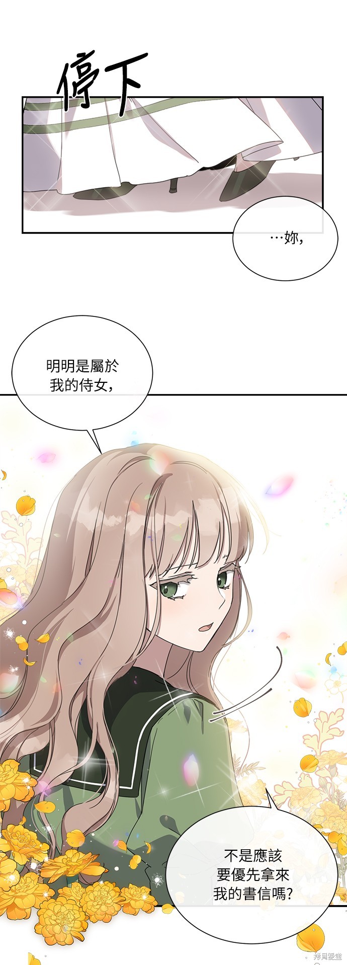 姐不漂亮但善良的说说漫画,第3話5图