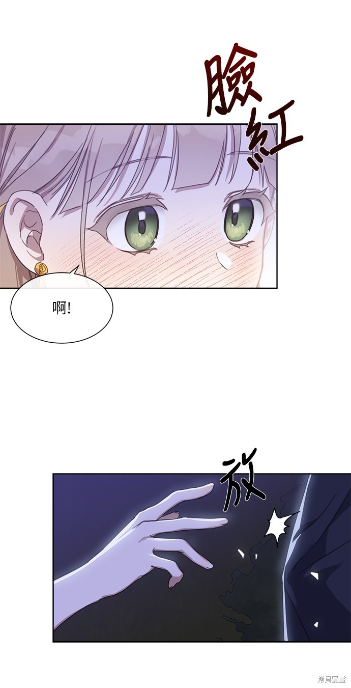 善良的人突然不再善良漫画,第5話5图