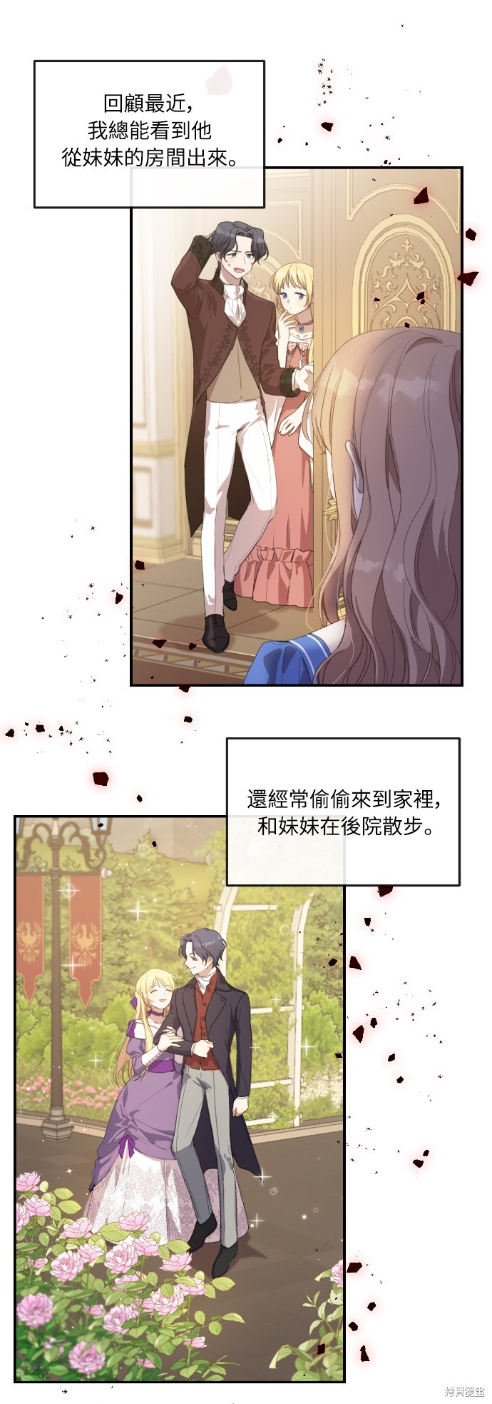 姐不再是当年的姐的句子漫画,第1話3图