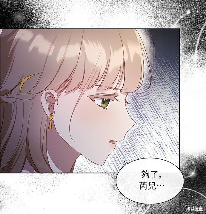 姐不漂亮但善良的说说漫画,第6話1图