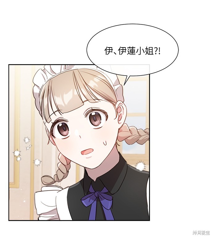 姐不是你的菜原唱漫画,第8話1图