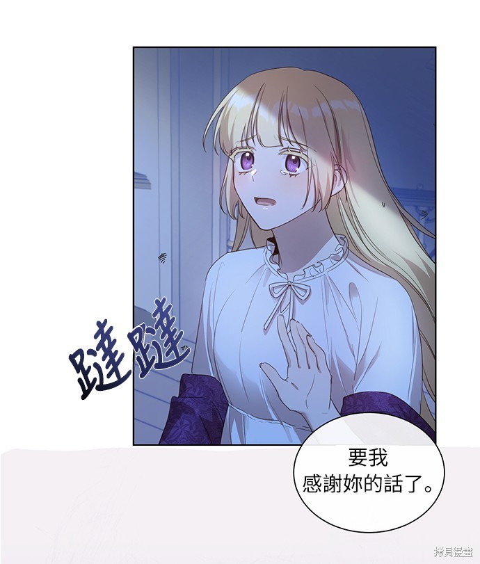 姐不漂亮但善良的说说漫画,第6話2图