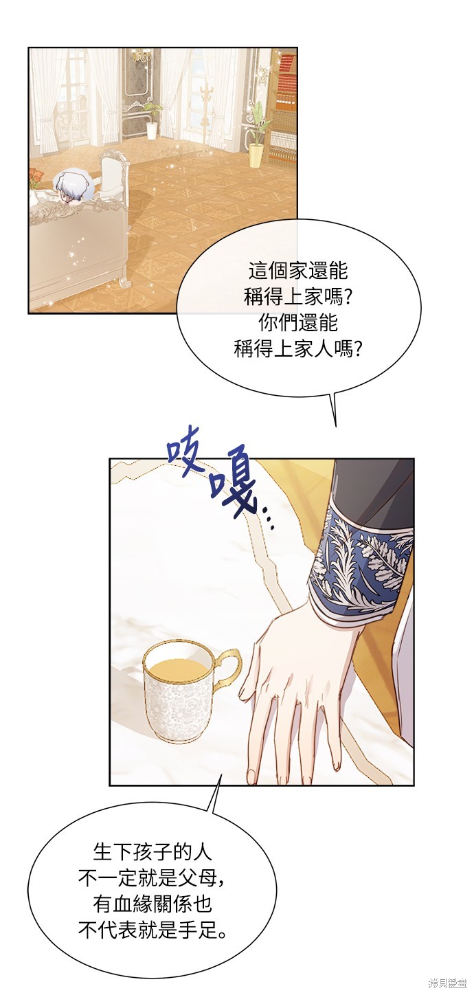 姐不是你的菜原唱漫画,第8話4图