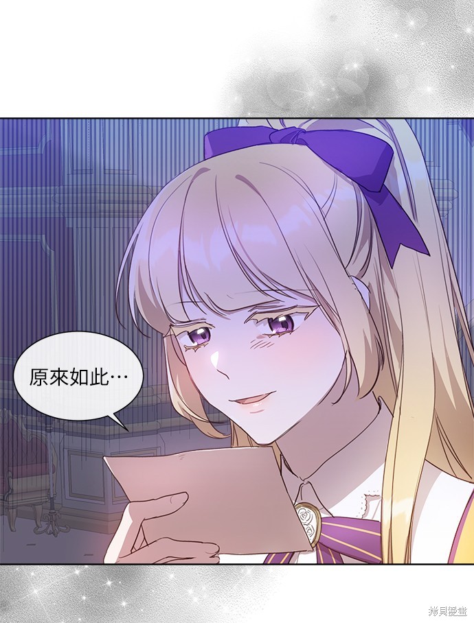 姐不是你的菜原唱漫画,第7話4图