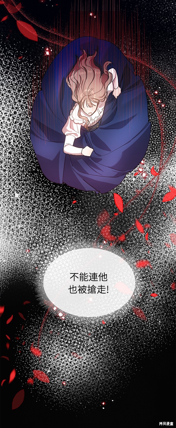 姐不是你的菜原唱漫画,第8話1图