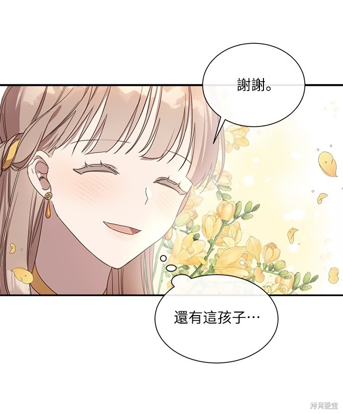 姐不漂亮但善良的说说漫画,第3話4图