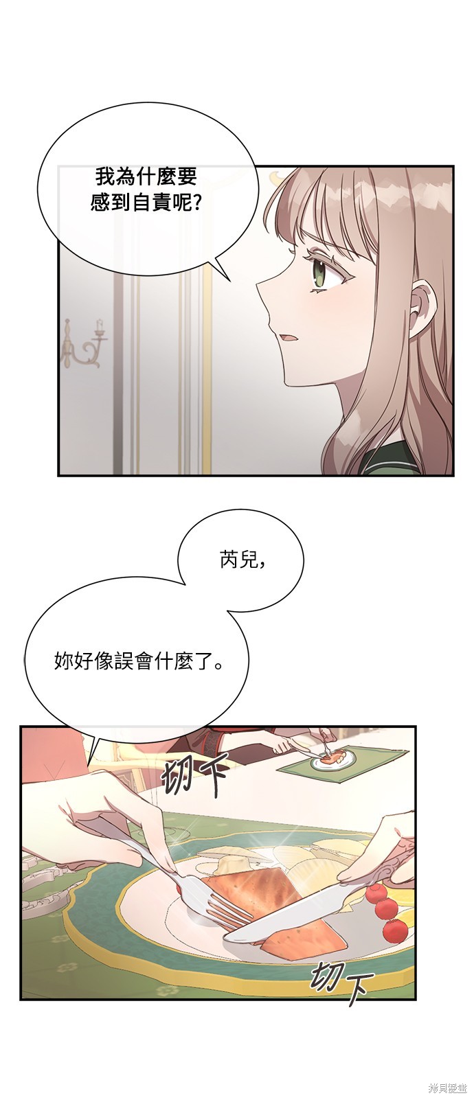 姐不漂亮但善良的说说漫画,第3話1图