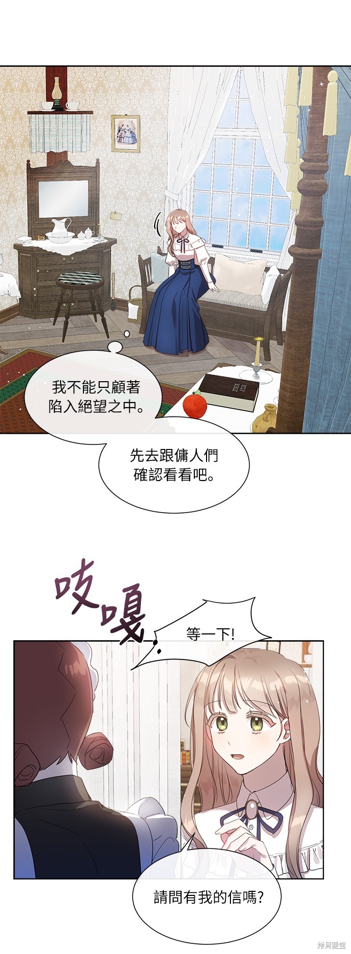 姐不是你的菜原唱漫画,第7話1图