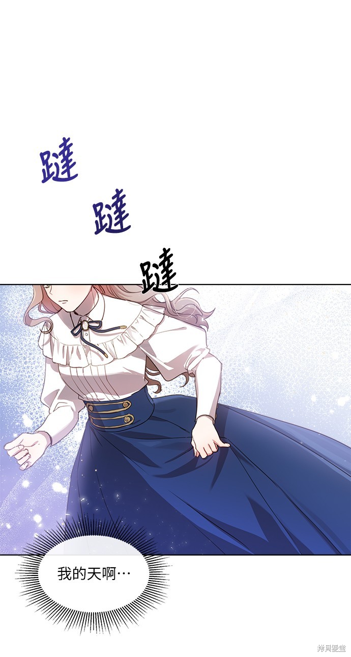 姐不是你的菜原唱漫画,第8話2图