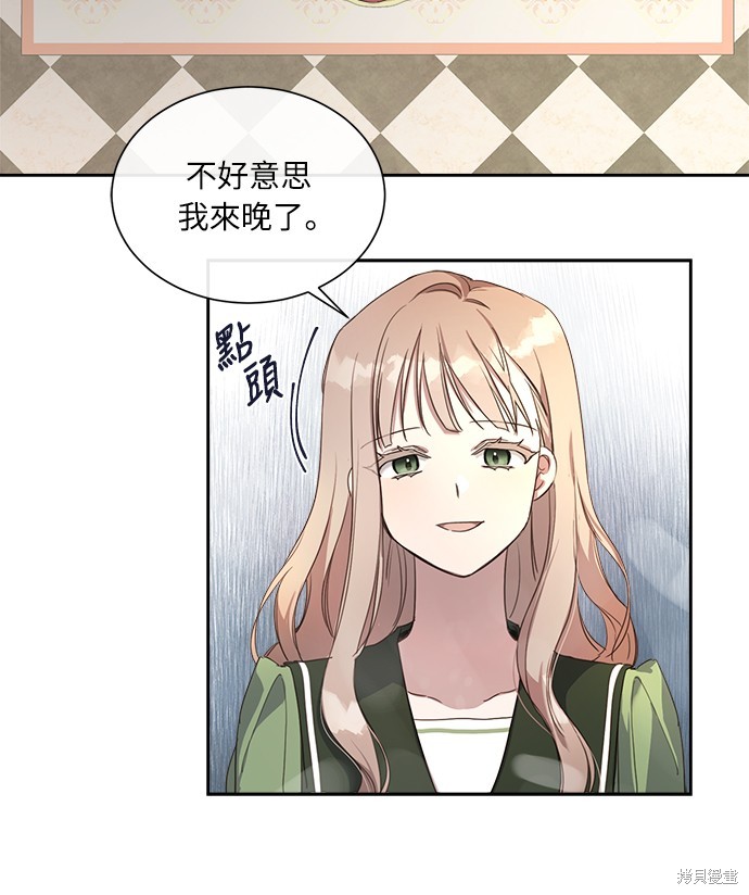 姐不漂亮但善良的说说漫画,第3話4图