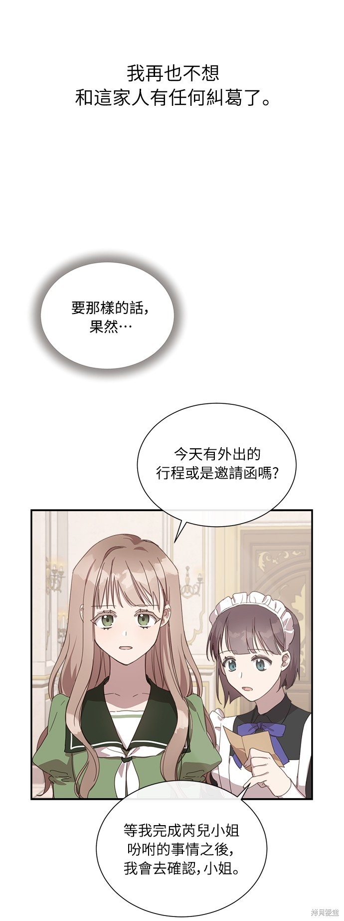 姐不漂亮但善良的说说漫画,第3話4图