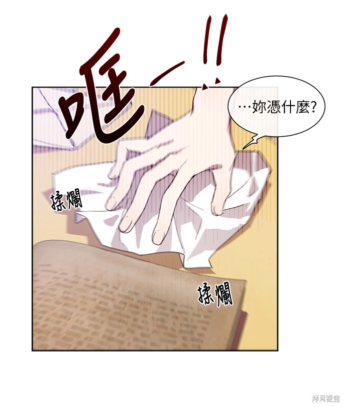 姐不是你的菜原唱漫画,第7話1图