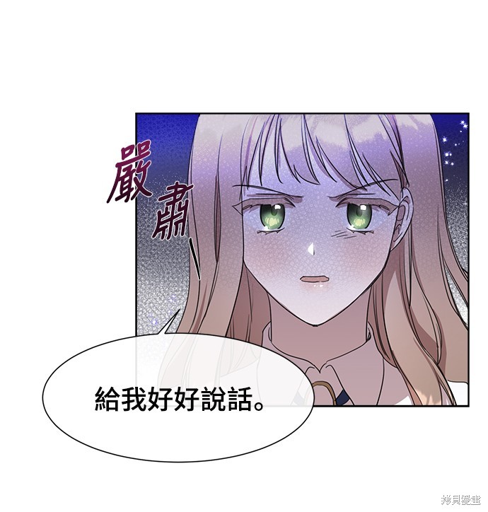 姐不再是当年的姐的句子漫画,第8話1图