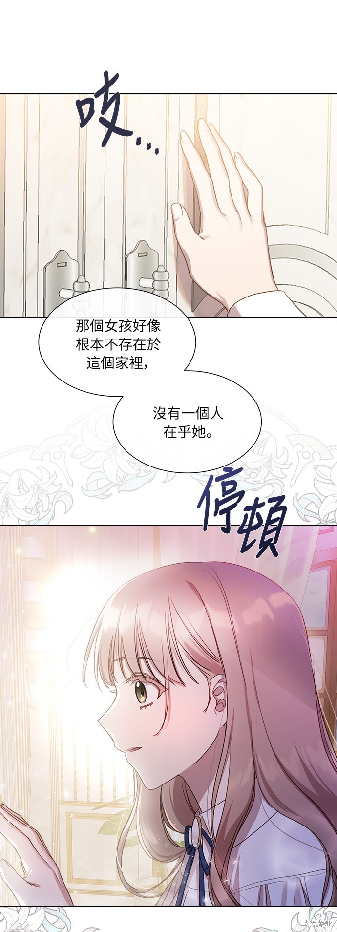 姐不是你的菜原唱漫画,第8話4图