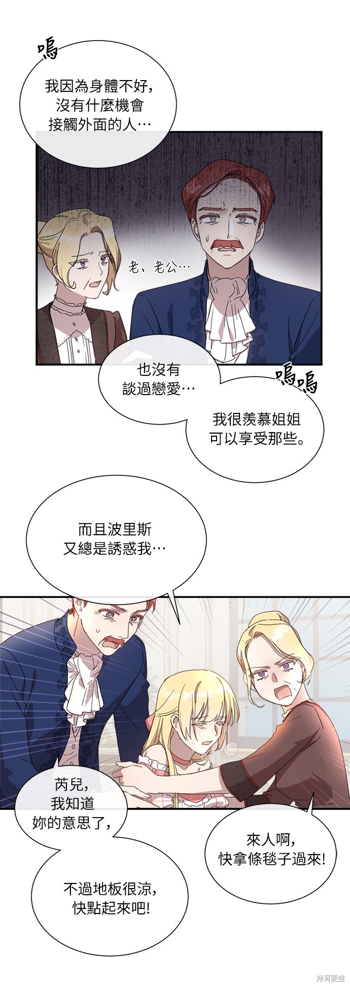 姐不漂亮但善良的说说漫画,第3話4图