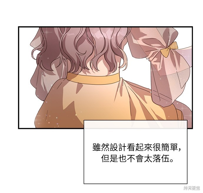 姐不漂亮但善良的说说漫画,第3話5图