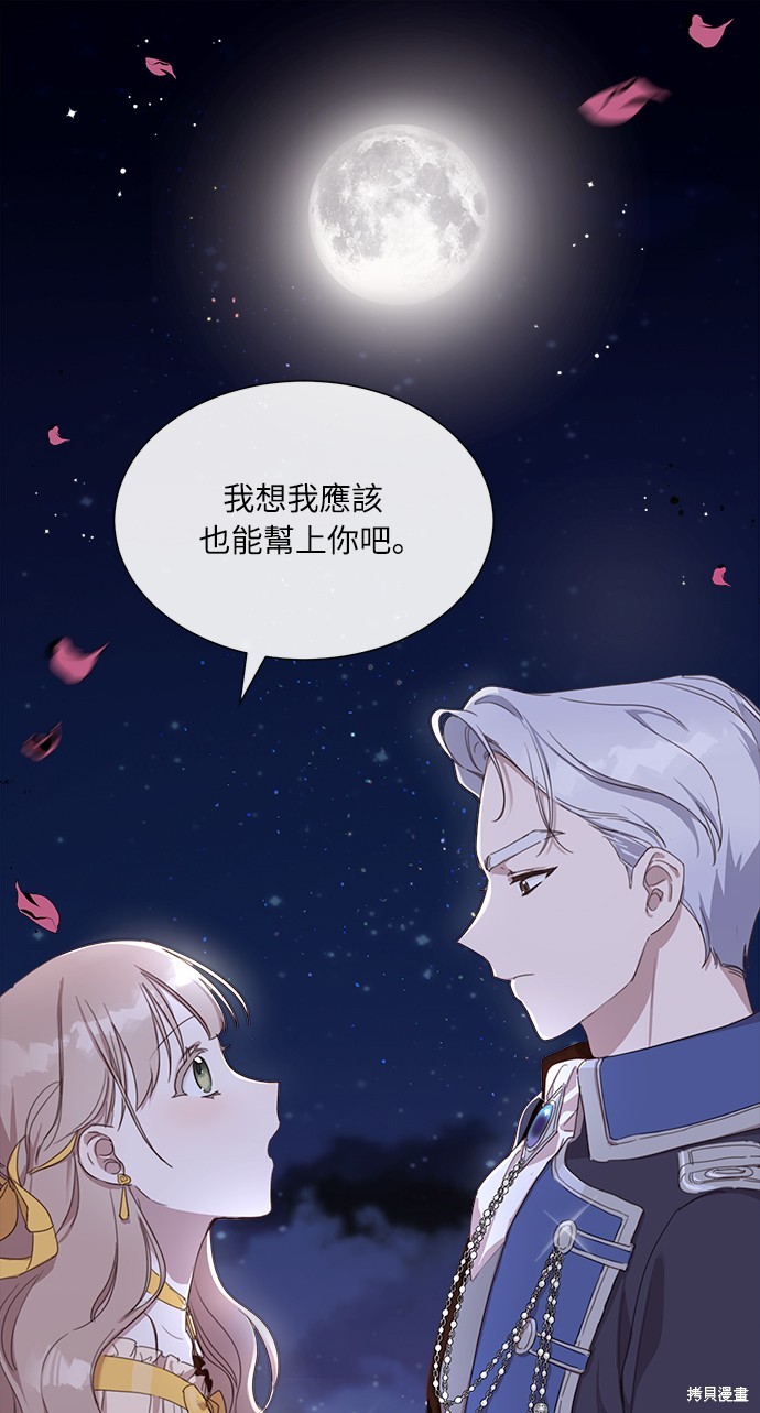 善良的人突然不再善良漫画,第5話1图