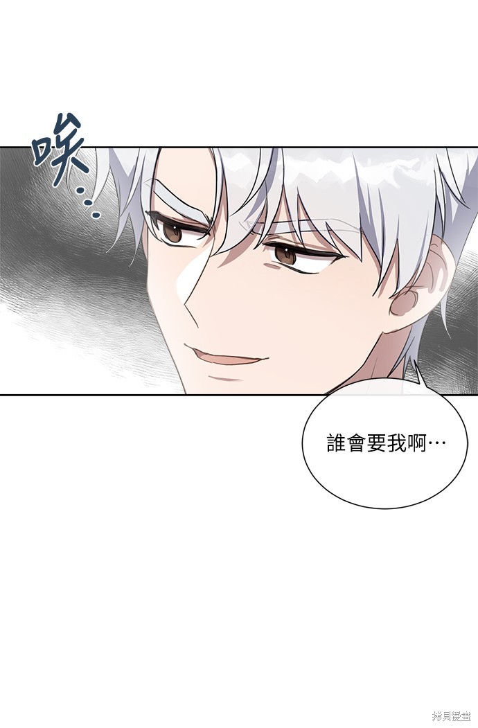 姐不漂亮但善良的说说漫画,第3話4图