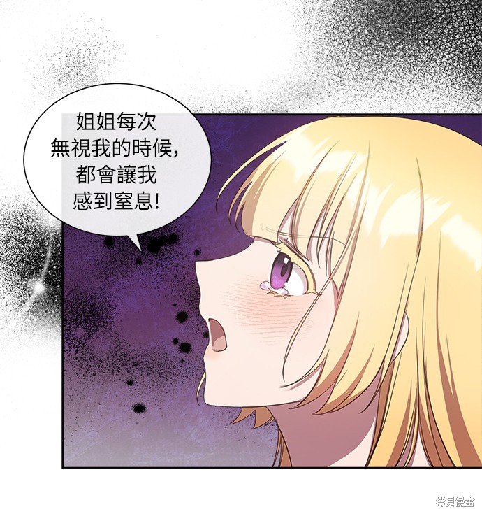 姐不漂亮但善良的说说漫画,第6話2图