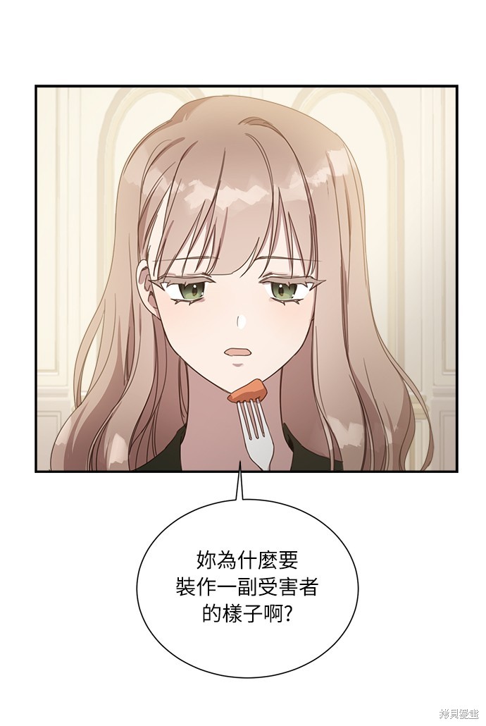 姐不漂亮但善良的说说漫画,第3話2图