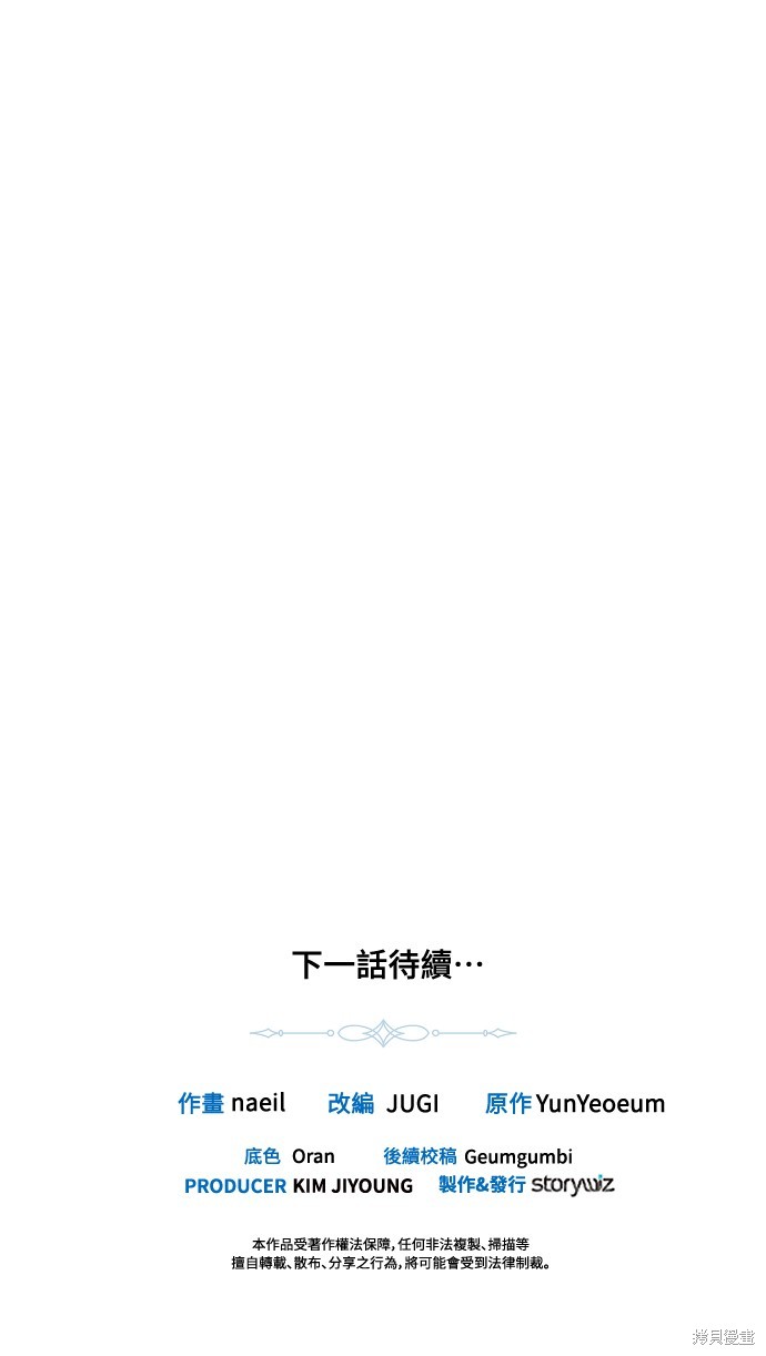 姐不是你的菜原唱漫画,第7話2图