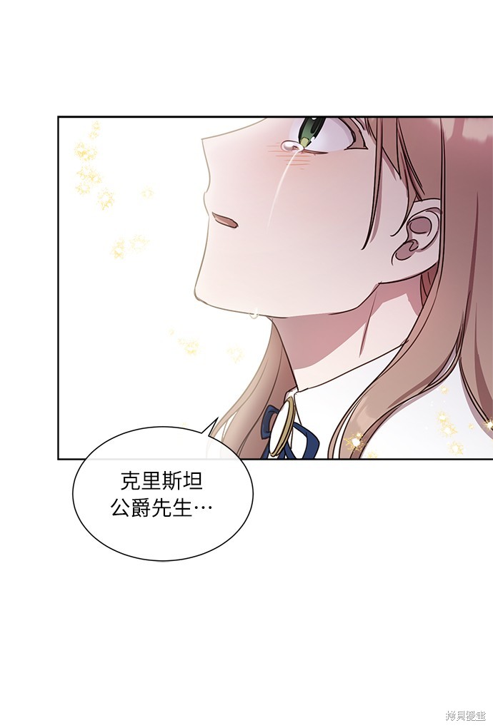 姐不是你的菜原唱漫画,第8話4图