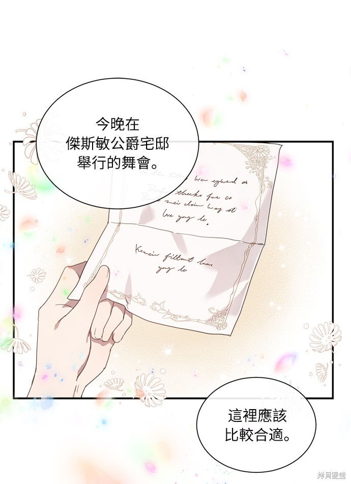 姐不漂亮但善良的说说漫画,第3話5图