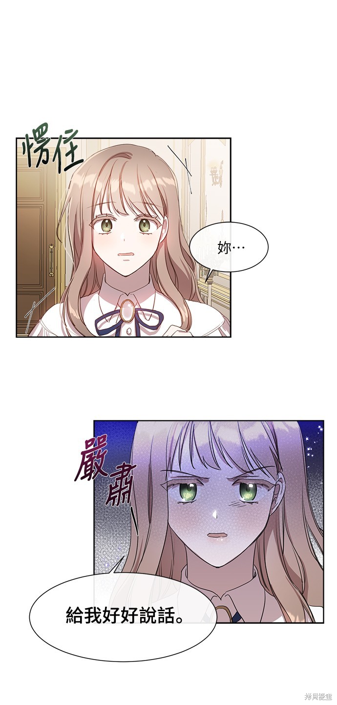 姐不是你的菜原唱漫画,第7話4图