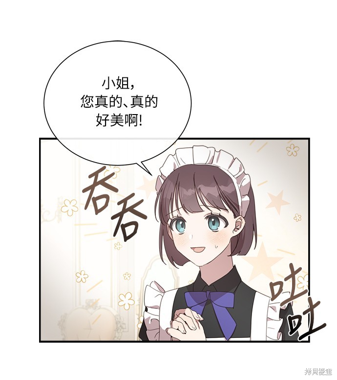 姐不漂亮但善良的说说漫画,第3話3图