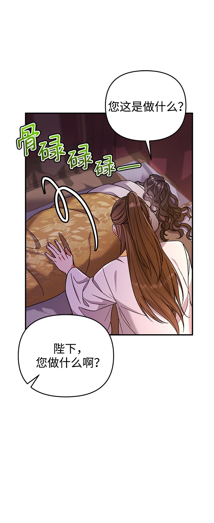 武林高手在都市漫画,[第4话] 受宠的嫔妃很疲惫2图