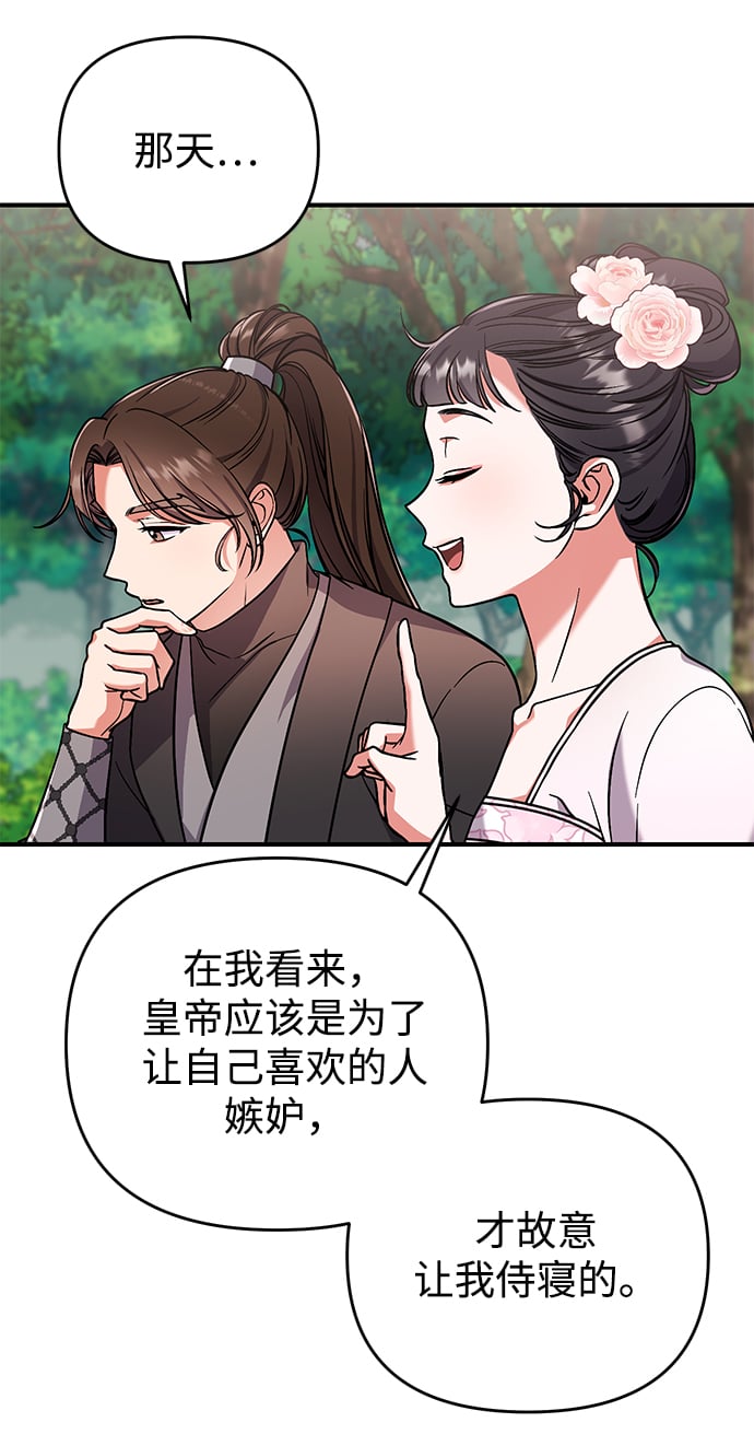 武林高手在都市漫画,[第4话] 受宠的嫔妃很疲惫5图