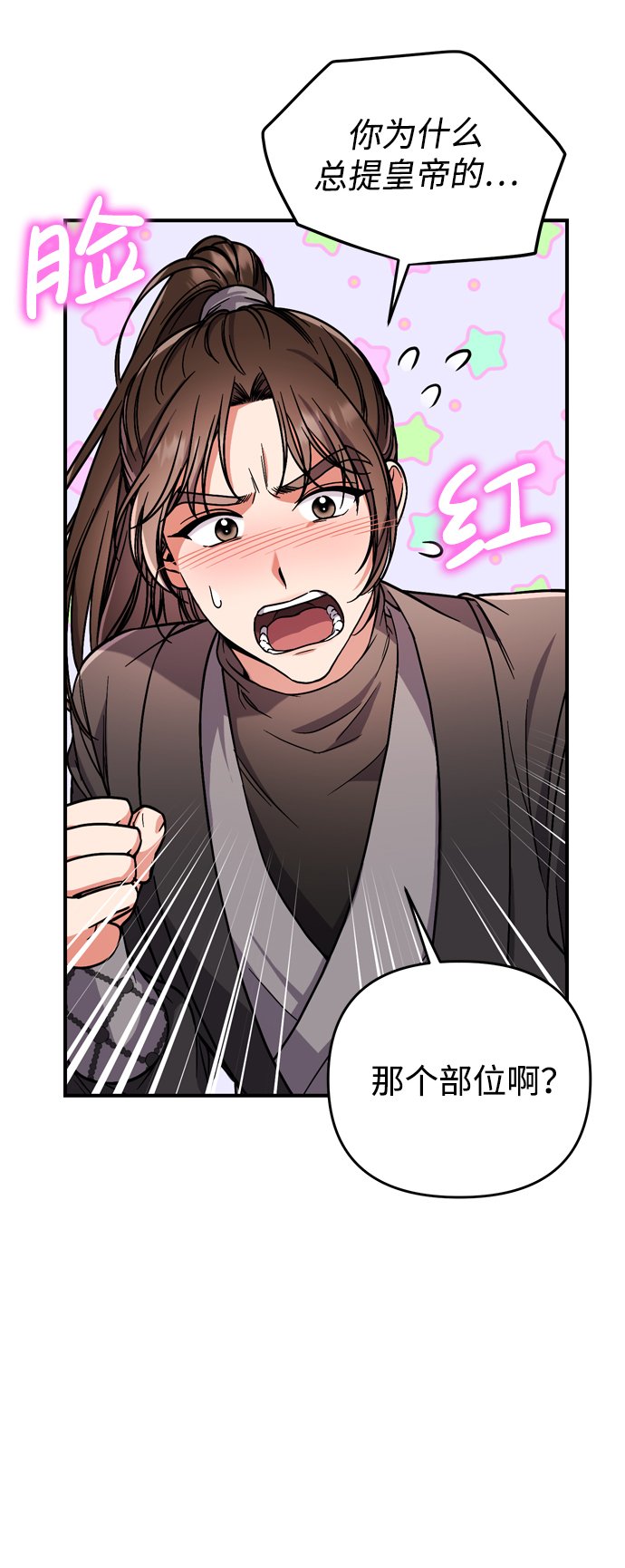 武林高手在都市漫画,[第4话] 受宠的嫔妃很疲惫5图