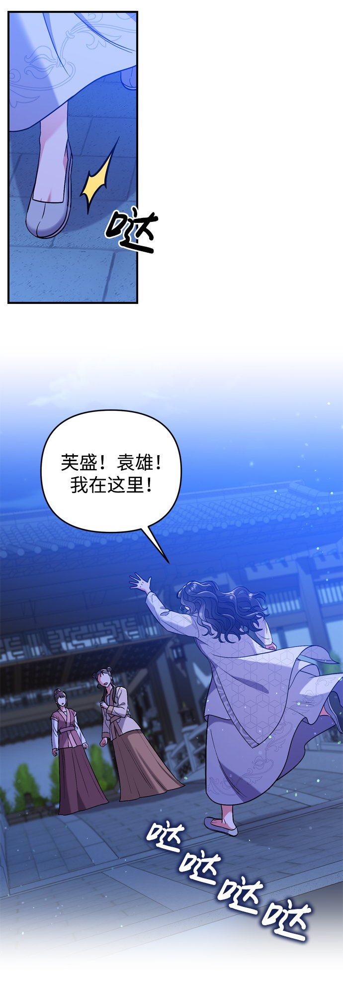 武林高手转生后宫小主漫画,[第6话] 骗与被骗的关系4图