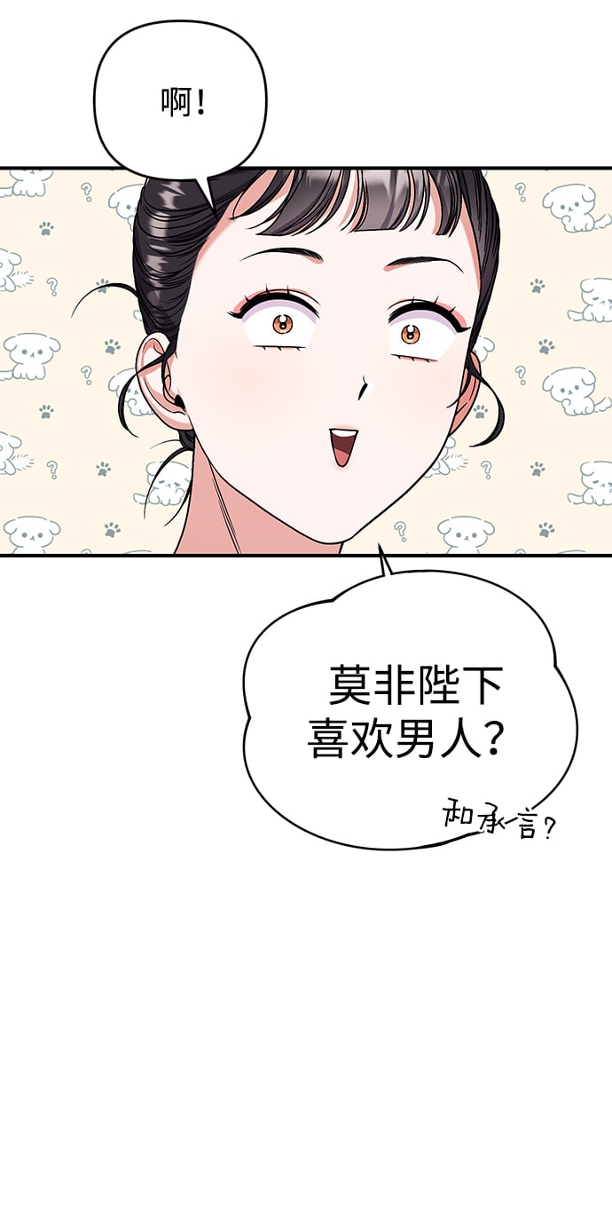 武林高手在都市漫画,[第4话] 受宠的嫔妃很疲惫4图