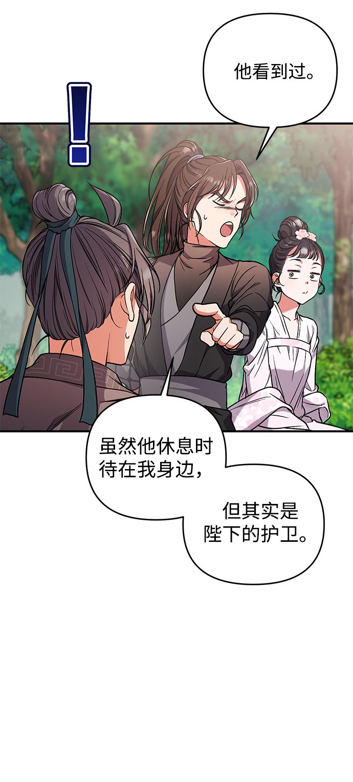 武林高手在都市漫画,[第4话] 受宠的嫔妃很疲惫4图