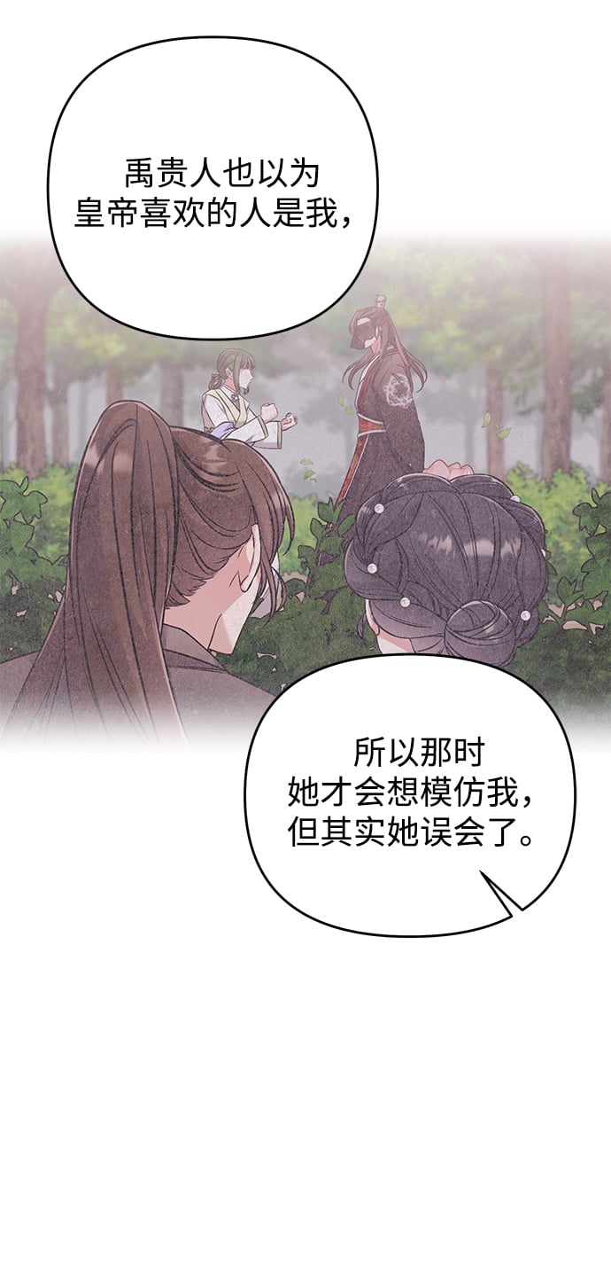 武林高手在都市漫画,[第4话] 受宠的嫔妃很疲惫4图