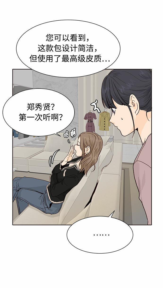 高风险恋爱漫画,第9话4图