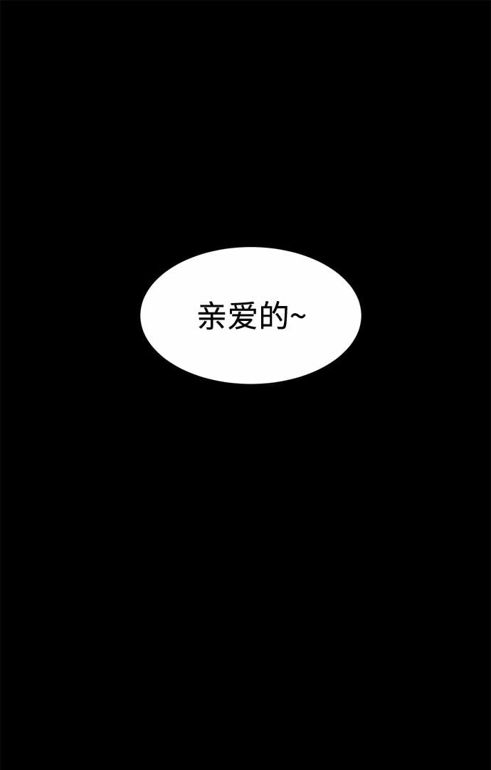 高风险恋爱剧情漫画,第4话2图