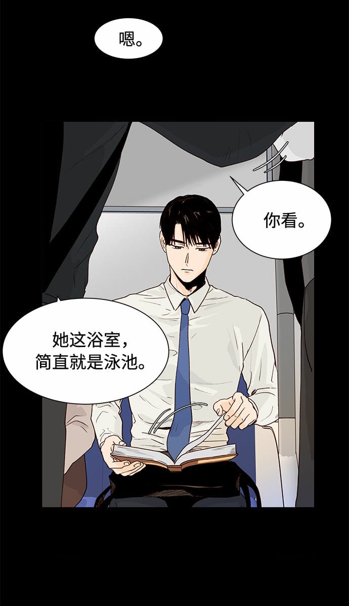 高风险恋爱漫画,第1话2图