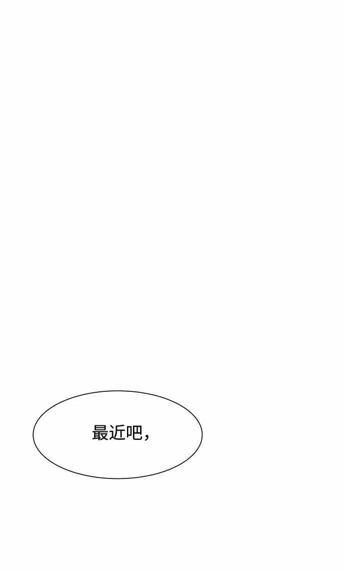 高风险恋爱漫画下拉式漫画,第1话2图