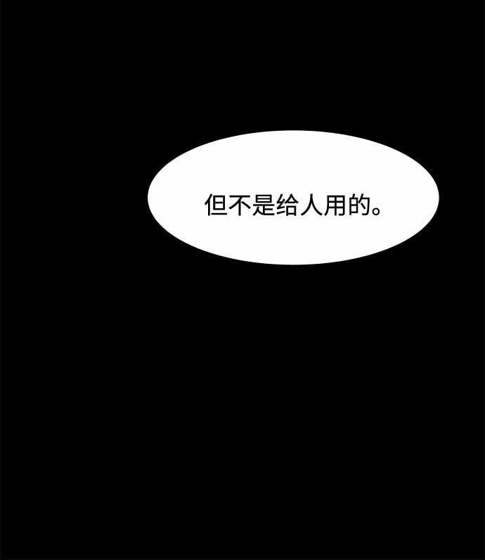 高风险恋爱漫画,第1话3图