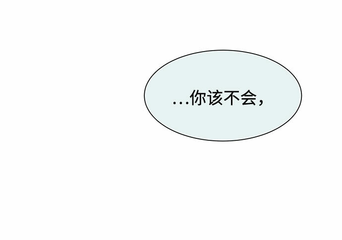 高风险恋爱漫画,第10话1图