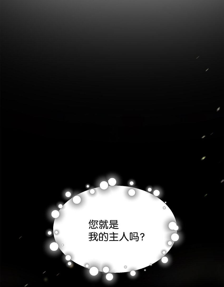 无法升级的玩家漫画,008 异变4图