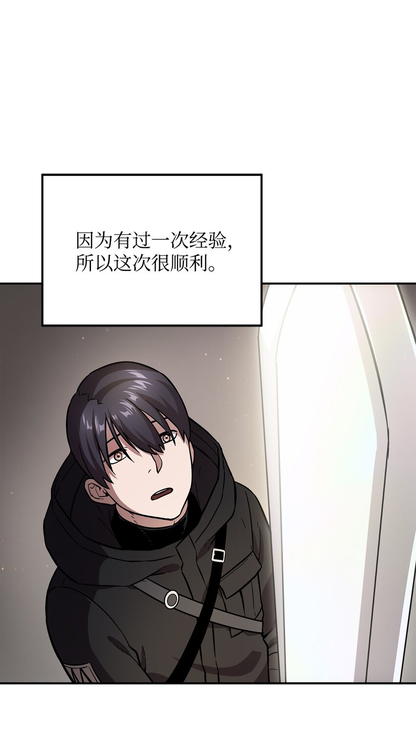 无法升级的玩家漫画,008 异变5图